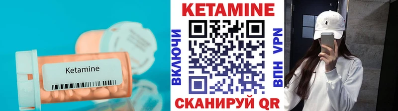 Кетамин VHQ  Волгореченск 