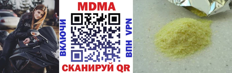 MDMA кристаллы Волгореченск