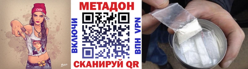 Метадон кристалл  Волгореченск 